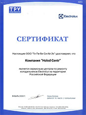 Сертификаты сервисного центра